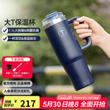特百惠（Tupperware）大T保温杯1.1L大容量便携咖啡杯双男女夏季水杯子带把手 夜海蓝