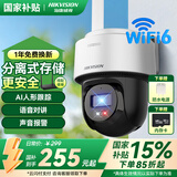 HIKVISION海康威视无线摄像头家用室外防水监控器360度全景无死角400万超清WiFi声音报警可对讲AI人形跟踪