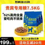 疯狂小狗狗粮 泰迪贵宾专用粮宠物幼犬成犬狗粮7.5kg15斤