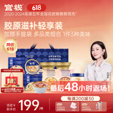 官栈【价保618】即食花胶轻享装1000g鱼胶即食代餐营养滋补品送礼礼品