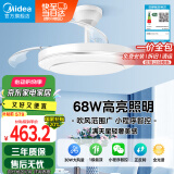 美的（Midea）吊扇灯【国家补贴】风扇灯客厅餐厅卧室LED吊灯遥控隐形扇叶灯饰