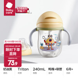 babycare学饮杯儿童水杯6个月以上宝宝鸭嘴直饮吸管奶瓶防呛重力球吸管杯 Tritan奶油黄 【鸭嘴/吸管套装】