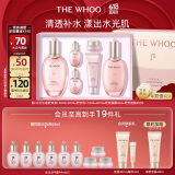 后Whoo拱辰享水沄沁透舒安礼盒6件套护肤品套装生日礼物送女生
