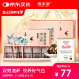 固本堂阿胶糕礼盒300g*2盒燕窝阿娇固元糕膏补品女人营养品礼母亲节礼物