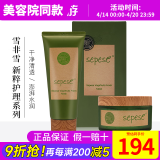 新生活化妆品青果菜新粹护理套装保湿专柜正品护肤品官网旗舰 青果菜新粹柔肤系列套装（护理）