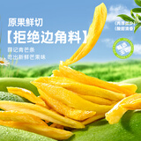 薛记炒货青芒果条88g酸甜芒果干原果鲜切果脯果干休闲办公室零食袋装