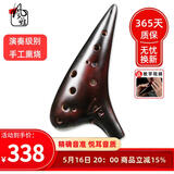 风雅陶笛（FENG YA OCARINA）专业级熏烧款12孔中音c调演奏款十二孔AC陶笛音准好音质亮