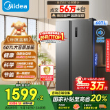 美的（Midea）607升双开门对开门家用电冰箱一级能效大容量风冷无霜节能变频BCD-607WKPZM(E）家电国家补贴20%
