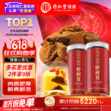 同仁堂品牌 北京同仁堂桦树茸300g长白山桦褐孔菌华树灵芝伴侣茶