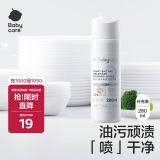babycare奶瓶奶嘴清洗剂清洁喷雾 宝宝专用餐具清洗丹麦酵素 280ml补充装