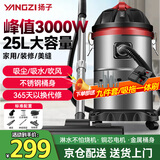 扬子吸尘器家用工业大吸力干湿吹装修美缝开荒商用大功率酒店地毯大容量车载桶式强力除尘机