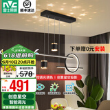 雷士（NVC）北欧氛围感吊线吊灯客厅灯现代餐厅灯卧室无主灯射灯中山灯具灯饰 星梦 40瓦LED 智能无极调光