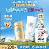 安热沙（Anessa）小金瓶防晒乳60mL+美白清透防晒啫喱90g高倍防晒防水防汗七夕礼物