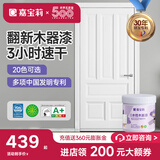 嘉宝莉（CARPOLY）水性木器漆翻新白漆实木旧木门木柜改色家具油漆涂料多彩清漆自刷 白色哑光【质感改色】送工具 10KG，部分色15天定制