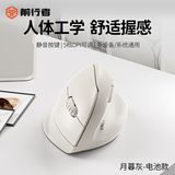 前行者Q7无线蓝牙鼠标静音垂直立式男女生高颜值人体工学鼠标办公家用游戏双模台式电脑笔记本外设通用 月暮灰【无线2.4G+蓝牙5.0双模】