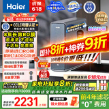 海尔（Haier）鲜活水promax小红花净水器家用RO反渗透厨下式瞬时1400G大流速直饮机8年进口膜母婴直饮国家补贴