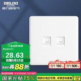 德力西(DELIXI)开关插座面板 CD815系列 二位八芯网络电脑插座 QSE862T8