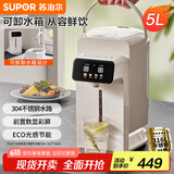 苏泊尔（SUPOR）电热水瓶电热水壶烧水壶金属管路316L无缝内胆5L电水瓶多段保温恒温电水壶SW-50T188A