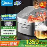 美的（Midea）赤炎臻香花瓣IH电饭煲家用4L上下双热源一级抗菌PEEK不粘涂层电饭锅小米粥低糖饭EFB4026H国家补贴