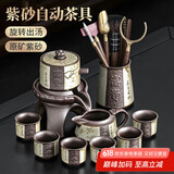 尚言坊紫砂茶具整套家用办公懒人自动泡茶神器茶杯套装 喜上眉梢乐道版