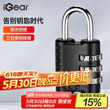 iGear三位数密码锁背包行李箱挂锁宿舍门锁健身房储物柜小挂锁小防盗锁