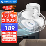 艾美特（AIRMATE）吊扇吸顶扇家用楼顶扇吊顶电风扇学校宿舍360°摇头电扇壁挂壁扇吸顶式轻音工业扇 带调速器 FL4005