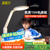 好视力学生学习台灯减蓝光儿童爱眼LED卧室宿舍书桌工作阅读TG032充电版