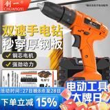 创一手电钻电动螺丝刀充电式双速锂电钻家用手钻21V充电钻工具箱套装