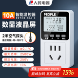 人民电器温控器数显电子控温仪开关插座温度控制器【10A】 液晶+气温探头