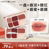 橘朵（Judydoll）六色唇膏盘镜面唇釉唇颊两用唇釉口红腮红生日礼物女02一盘冰莓