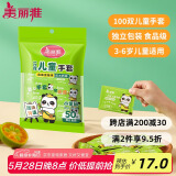 美丽雅儿童一次性手套食品级100双 独立包装加厚3-6岁小孩幼儿宝宝手套