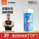 康比特（CPT）康比特官旗骨胶原蛋白钙片中老年人成人钙含复合维生素B族 1瓶装