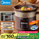 美的（Midea）电炖锅电砂锅 电煮锅炖汤盅煲汤锅紫砂锅5L可定时一体多功能锅电热锅 国家补贴 DG50Easy201
