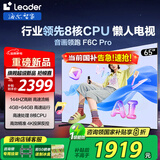 海尔（Haier）电视 F6 Pro系列 144HZ高刷高色域 双频WiFi6 智慧屏彩电液晶4K护眼超薄Leader电视机 65英寸 升级一级能效4+64G【F6CPro】
