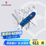 维氏瑞士军刀英雄33项多功能水果刀刀折叠刀透明蓝1.6795.T2