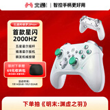 北通星闪无线游戏手柄阿修罗类xbox机械按键蓝牙体感NS霍尔switch电脑PC电视steam原神双人成行