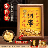 轩椽阁财库相框摆件开库金钥匙十二生肖聚财位招财进宝家居客厅玄关装饰 【生肖鼠】金财库摆件+200粒元宝
