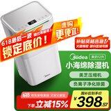 美的（Midea）【父亲节礼物】小海绵除湿机/抽湿机 美芝压缩机 除湿量12升/天 家用除湿器万向轮 CF12BD/N3-OQ1