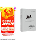 理想国译丛058·最底层的十亿人：贫穷国家为何失败？