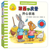 开心农场 波西和皮普认知探索翻翻书 中英双语版附扫码音频 优质环保软布 纸板书撕不烂