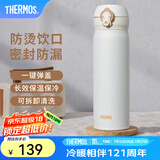 膳魔师（THERMOS）保温杯不锈钢水杯儿童男女士杯子毕业礼物车载定制团购JNL JNL-502白色 500ml