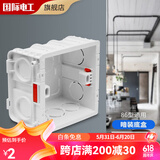 国际电工86型118型暗装明装通用暗盒底盒暗装线底盒面板开关盒插座底盒 86型暗盒