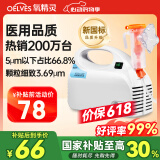 氧精灵雾化器雾化机儿童家用医用婴儿空气压缩式成人雾化泵面罩602C