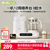 小熊（Bear）恒温水壶奶瓶消毒带烘干一体机调奶器恒温壶二合一喂养台 小奶方