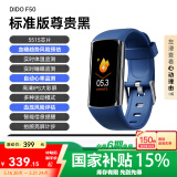 dido【国家补贴15%】F50S心电血压血糖评估心率睡眠监测智能手环表监测血氧心率体温睡眠打鼾健康表 标准版-蓝色【血糖血压健康预警+血氧心率监测】