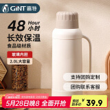 嘉特（GiNT）保温壶家用大容量热水瓶玻璃内胆暖壶老式开水瓶学生宿舍暖瓶水壶