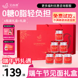 艾尚燕即食燕窝75g*6瓶无糖 端午节礼物送父母长辈 营养品补品 孕妇礼品