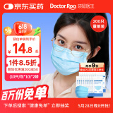 袋鼠医生一次性医用外科口罩成人200只防花粉三层防护夏天薄款透气防尘晒