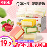 百草味冰雪蛋糕540g 网红点心糕点整箱手撕小面包早餐食品小零食 箱装