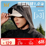 361°外套男士春秋季防泼水夹克风衣运动休闲连帽长袖上衣652434602D-7